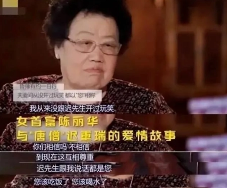 有一种婚姻，叫陈丽华和迟重瑞(迟陈丽华与迟重瑞离婚)